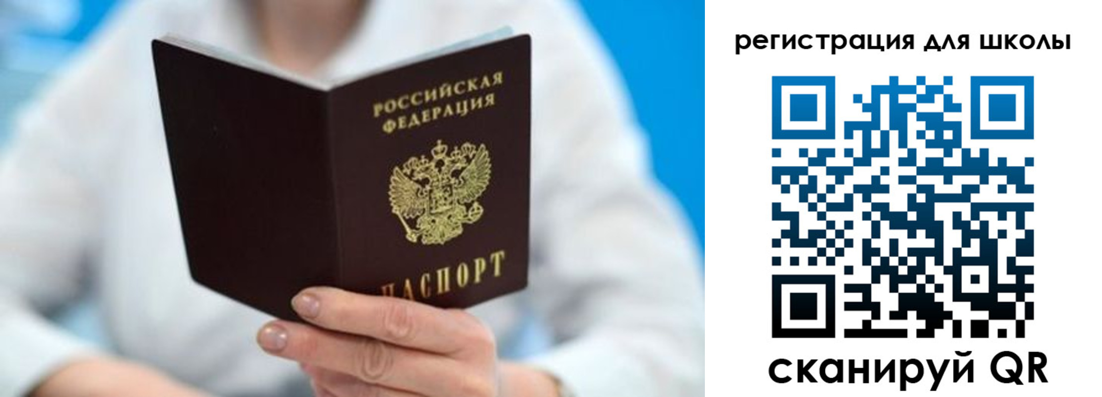 временная регистрация для всех в Златоусте