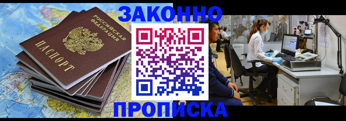 пропишу в квартире в Златоусте