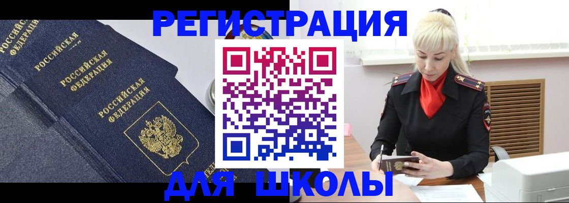временная регистрация в квартире в Златоусте