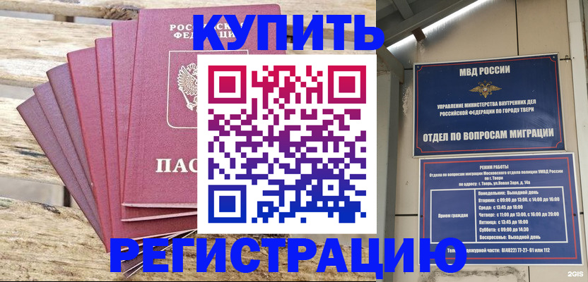 прописка ребенка в Златоусте