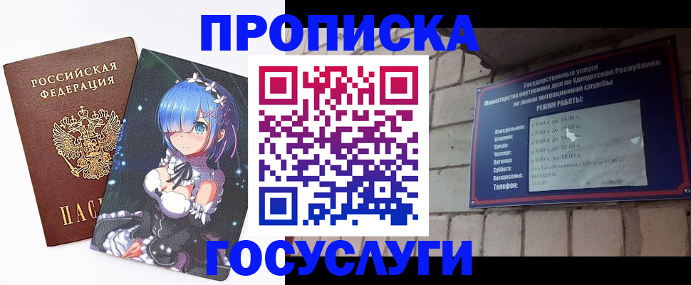 прописка в квартире в Златоусте