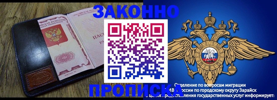 прописка в квартире в Златоусте
