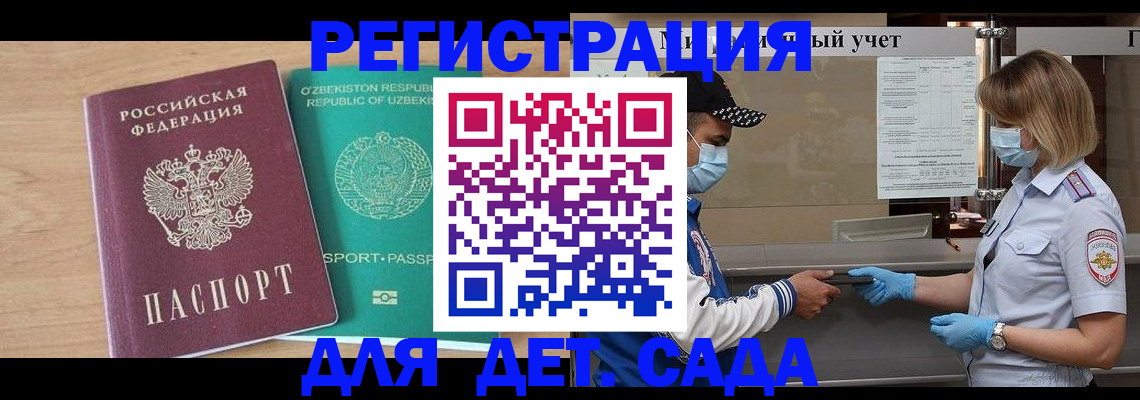 где прописаться в Златоусте